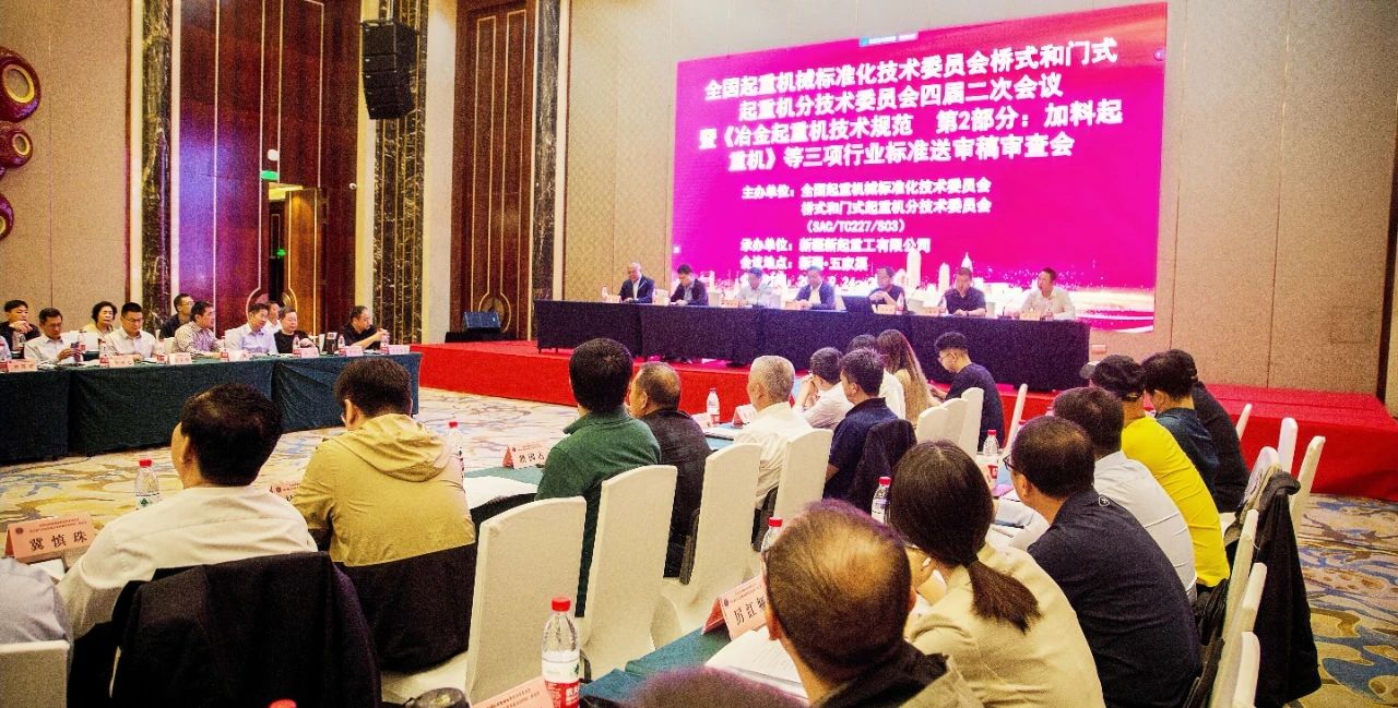 Weite Participated in Three Industry Standard Review Meetings Including "Metallurgical Holmer Technology Specifications: Adding Machines" and Other Three Industry Standards