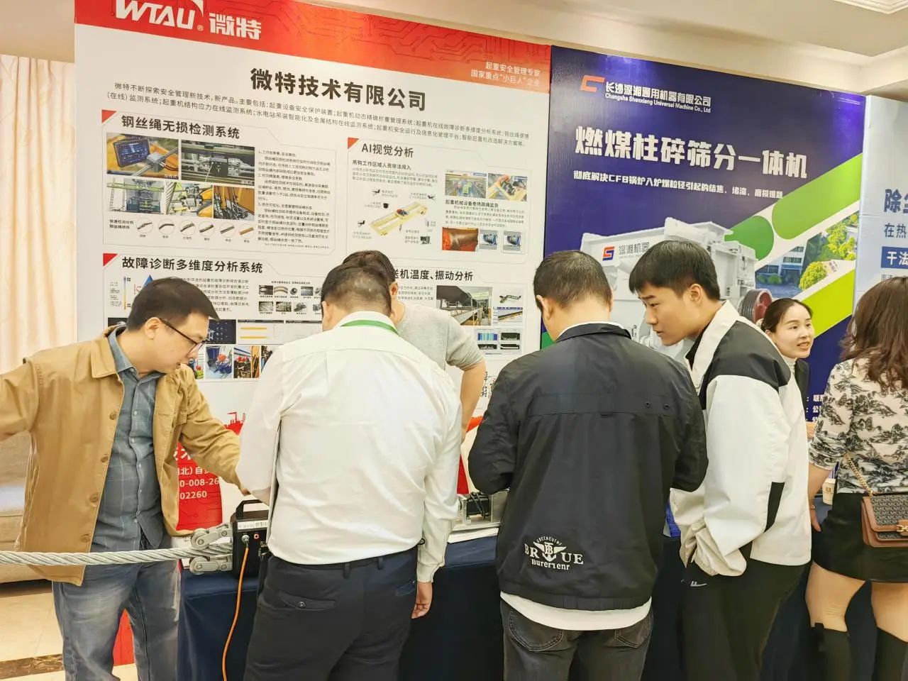 Weite Made Its Debut at the 2024 National Thermal Power Industry Energy Conservation and Emission Reduction Innovation and Development Conference