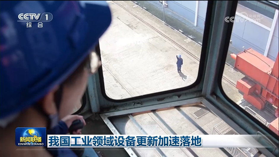 CCTV's "News Broadcast" reported on the Weite Intelligent Door Machine Renovation Project