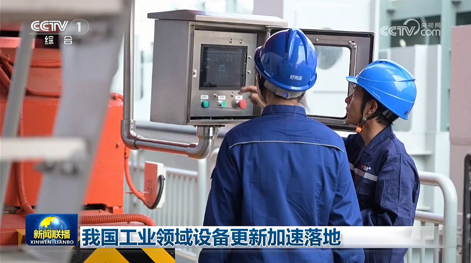 CCTV's "News Broadcast" reported on the Weite Intelligent Door Machine Renovation Project