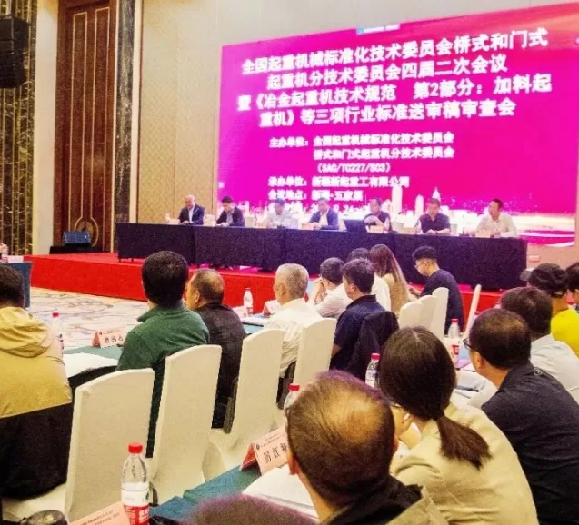 Weite Participated in Three Industry Standard Review Meetings Including "Metallurgical Holmer Technology Specifications: Adding Machines" and Other Three Industry Standards