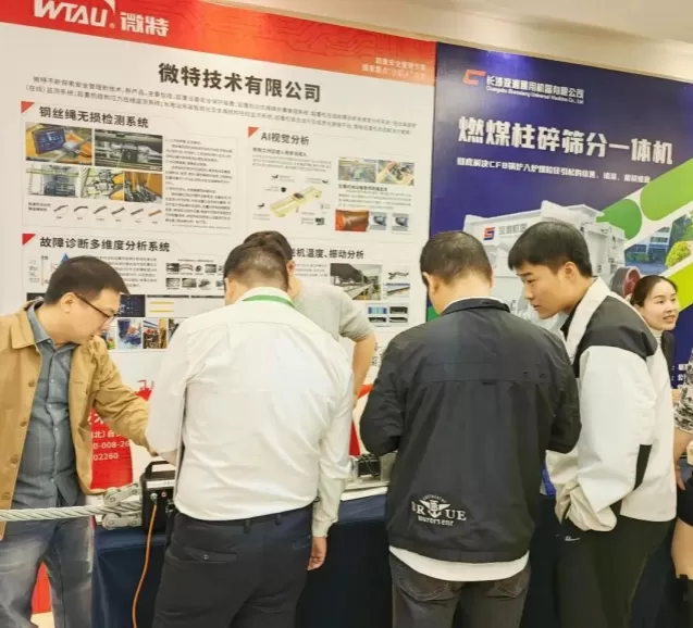 Weite Made Its Debut at the 2024 National Thermal Power Industry Energy Conservation and Emission Reduction Innovation and Development Conference