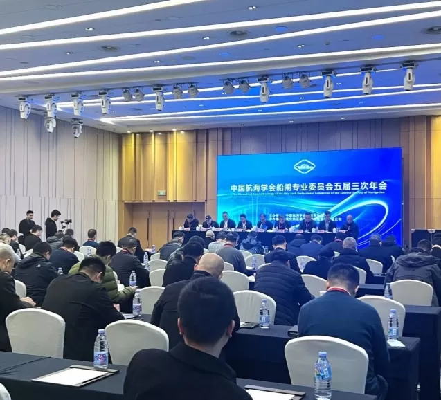 Weite attended the 3rd Annual Meeting of the 5th China Navigation Society Locks Committee